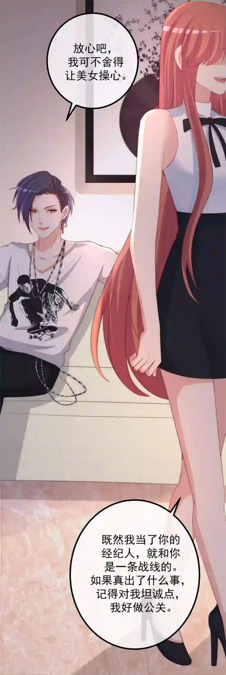 渣男总裁别想逃第266话 柳依依的“阿水”哥哥？