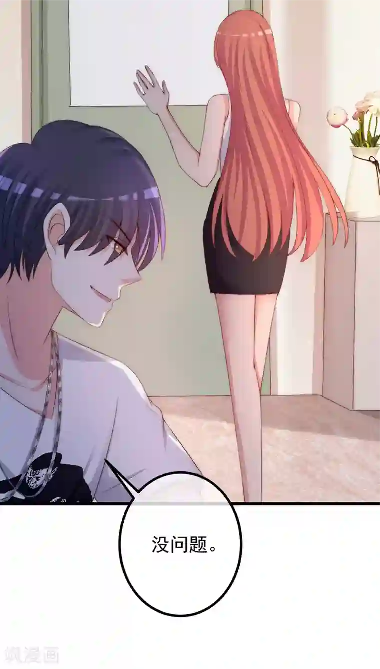 渣男总裁别想逃第266话 柳依依的“阿水”哥哥？