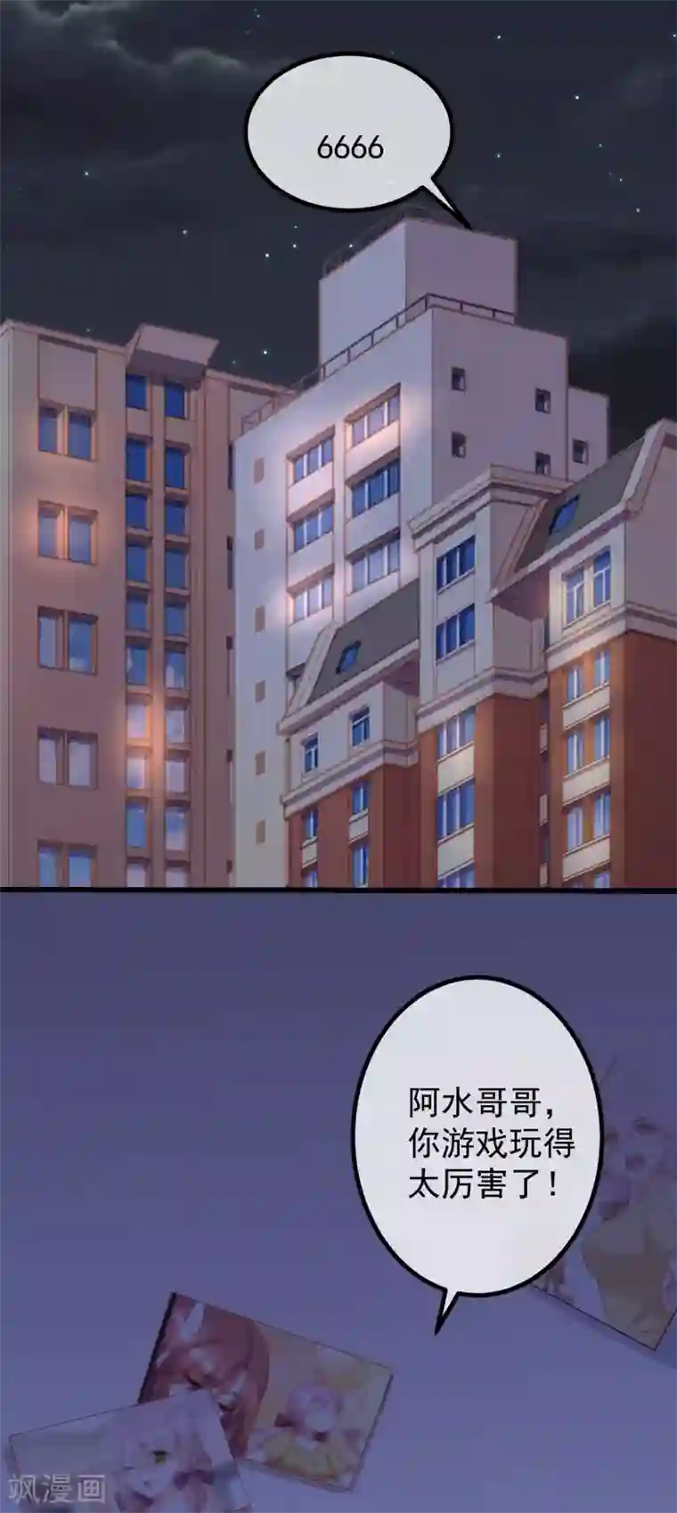 渣男总裁别想逃第266话 柳依依的“阿水”哥哥？