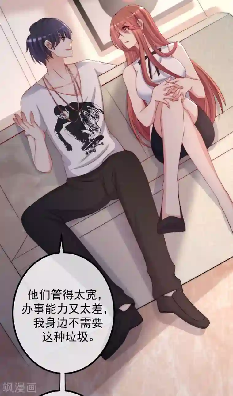 渣男总裁别想逃第266话 柳依依的“阿水”哥哥？