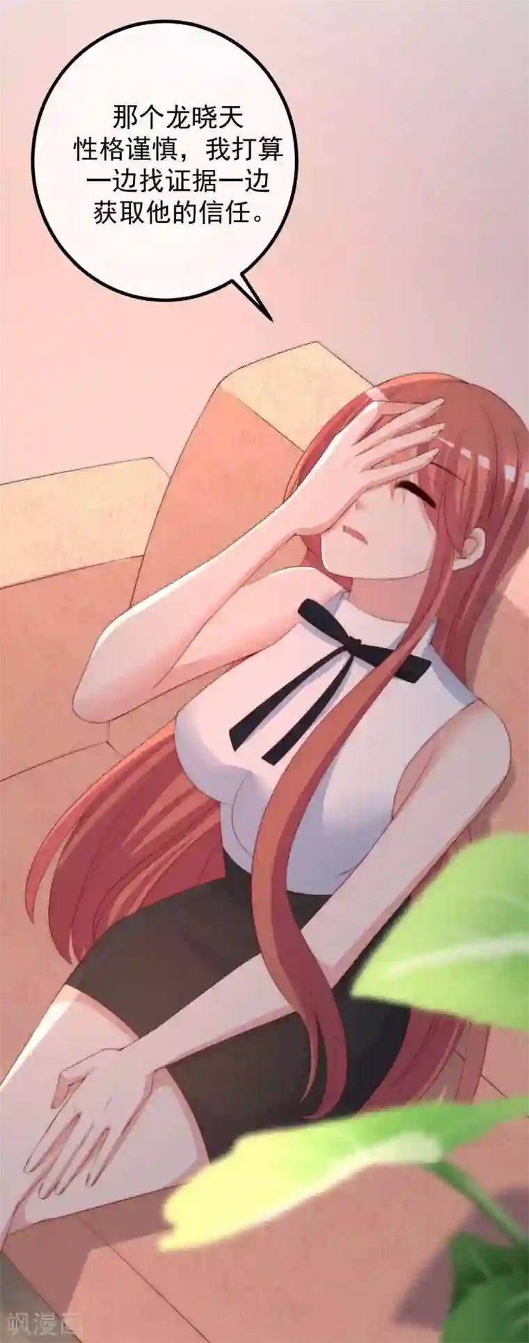 渣男总裁别想逃第266话 柳依依的“阿水”哥哥？