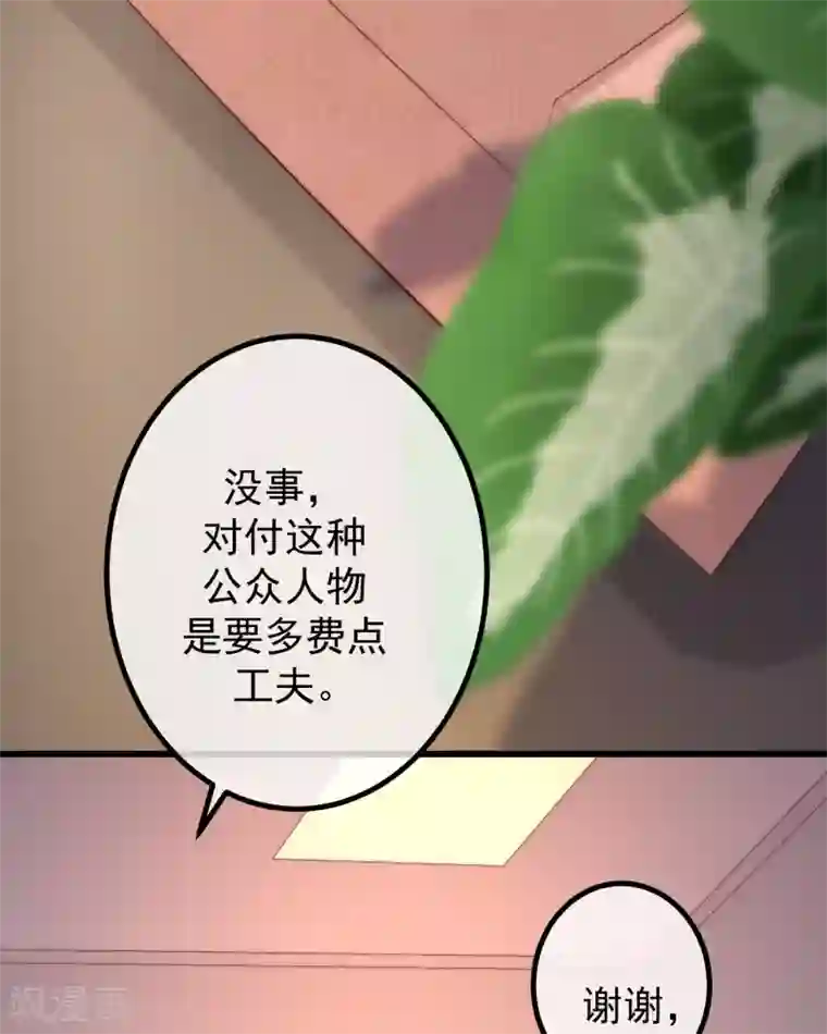 渣男总裁别想逃第266话 柳依依的“阿水”哥哥？