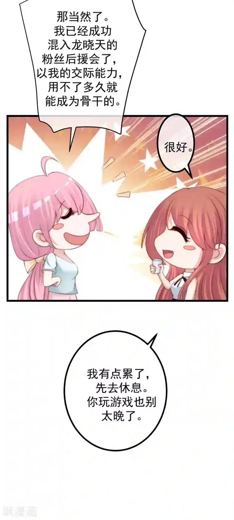 渣男总裁别想逃第266话 柳依依的“阿水”哥哥？