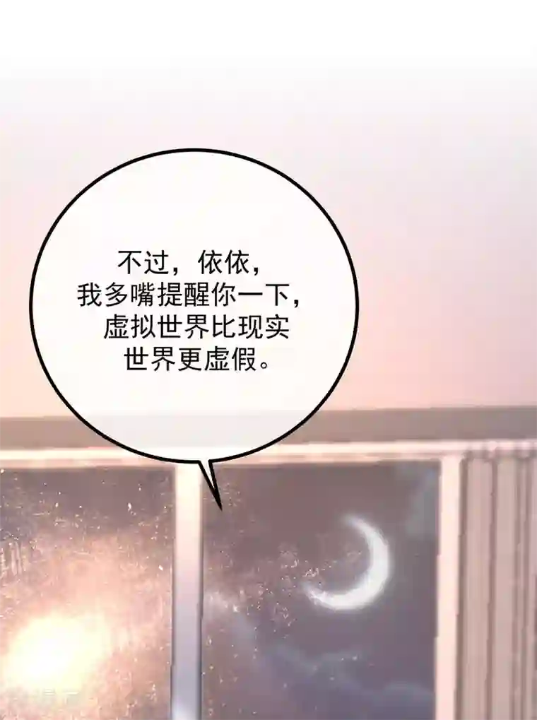 渣男总裁别想逃第266话 柳依依的“阿水”哥哥？