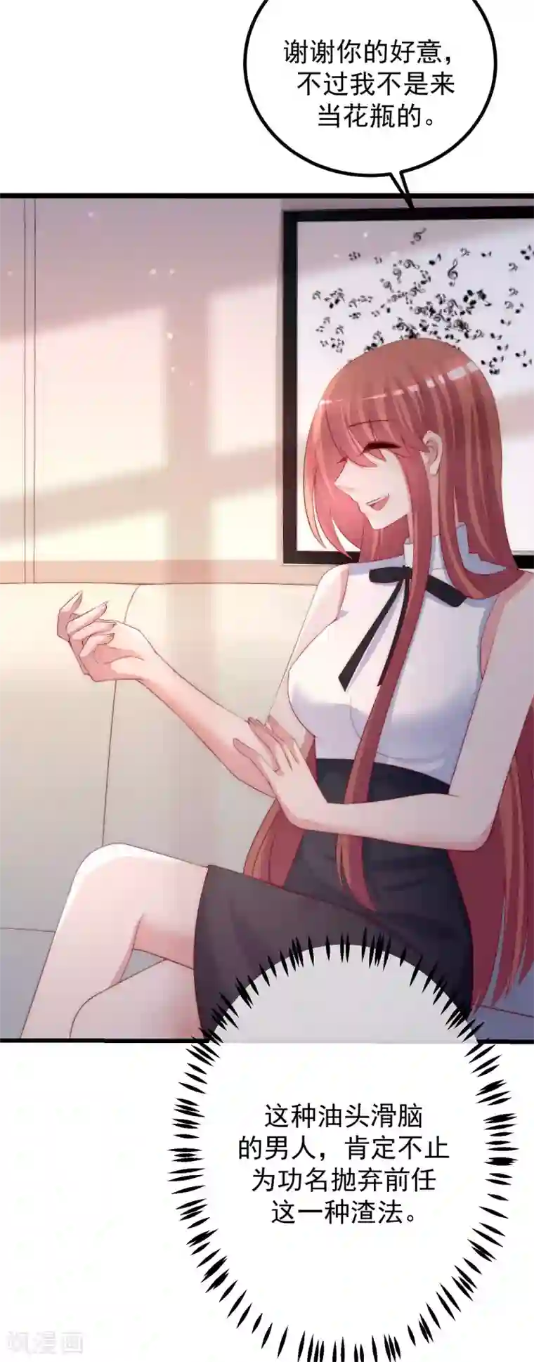 渣男总裁别想逃第266话 柳依依的“阿水”哥哥？