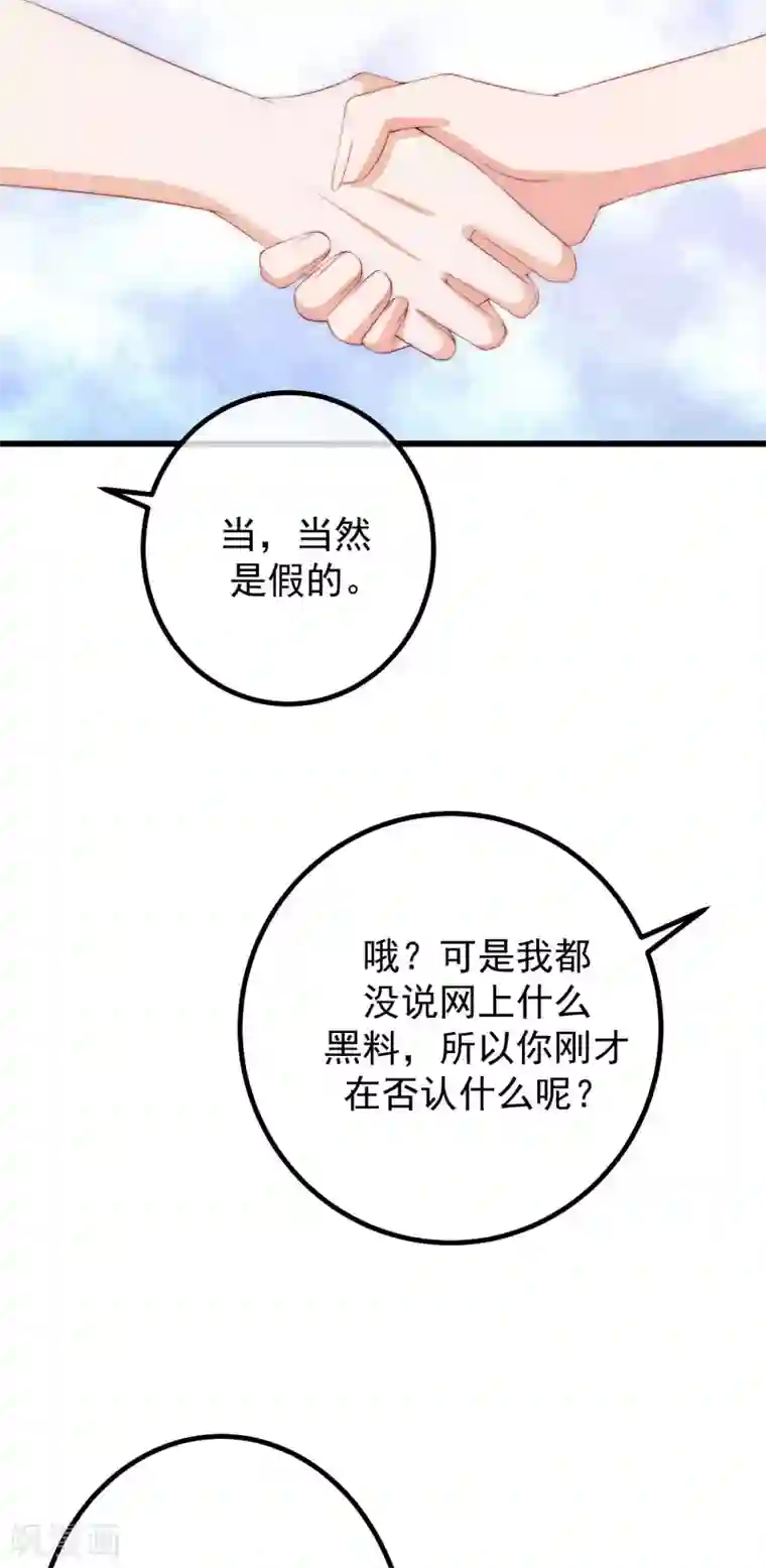 渣男总裁别想逃第266话 柳依依的“阿水”哥哥？
