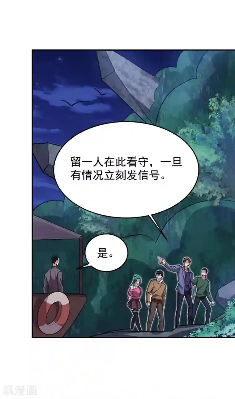 捡个校花做老婆第178话 他是蛇魔？