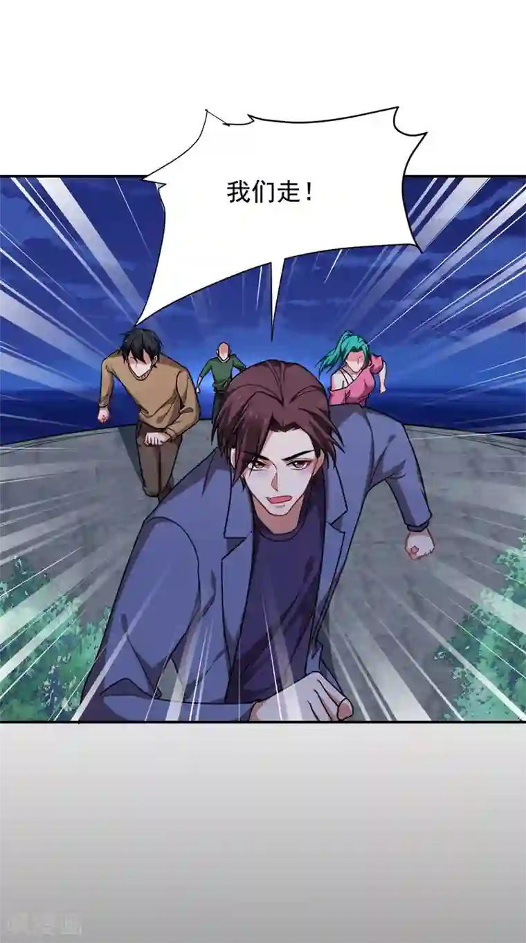 捡个校花做老婆第178话 他是蛇魔？