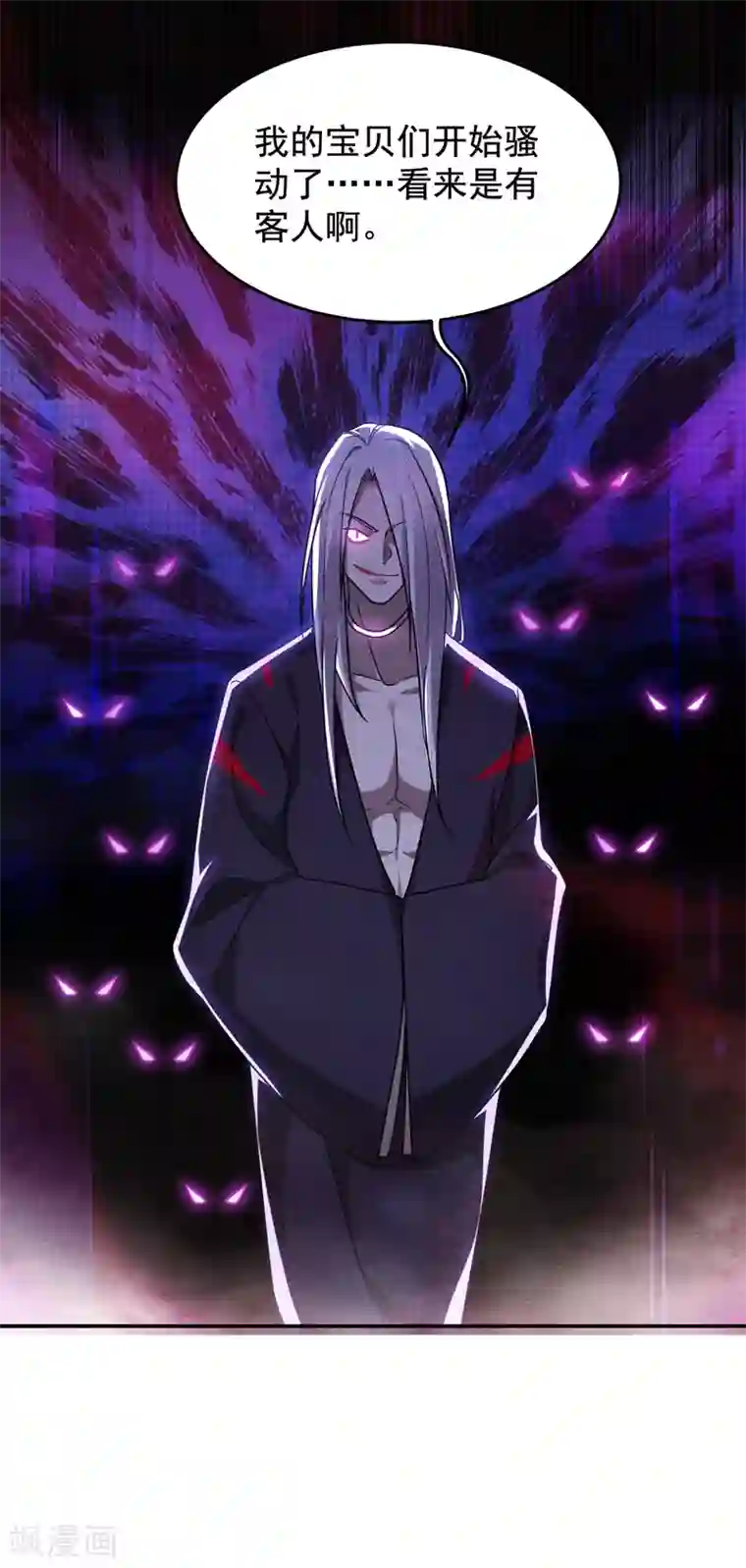 捡个校花做老婆第178话 他是蛇魔？