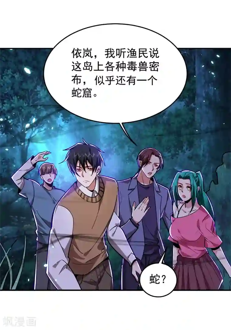 捡个校花做老婆第178话 他是蛇魔？