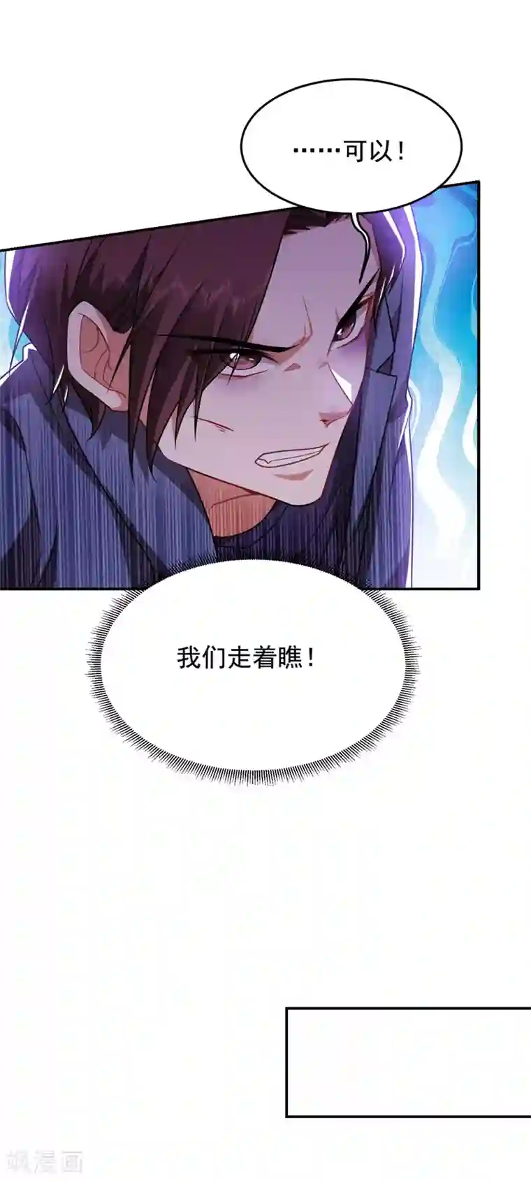 捡个校花做老婆第178话 他是蛇魔？