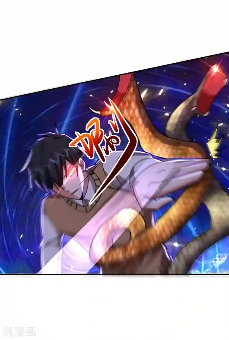 捡个校花做老婆第178话 他是蛇魔？