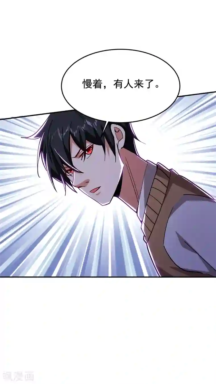 捡个校花做老婆第178话 他是蛇魔？