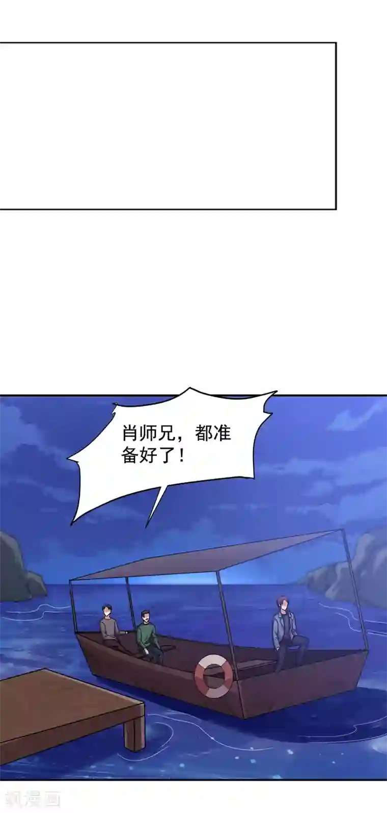 捡个校花做老婆第178话 他是蛇魔？