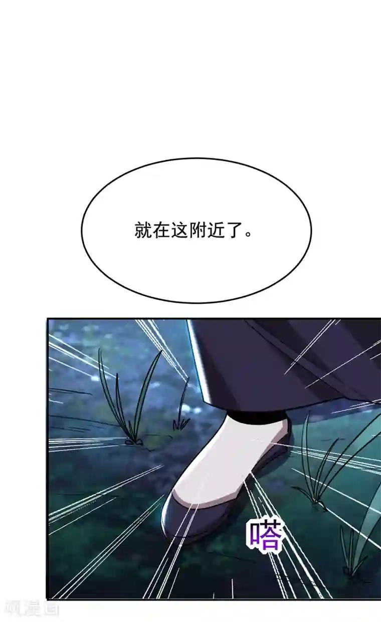 捡个校花做老婆第178话 他是蛇魔？