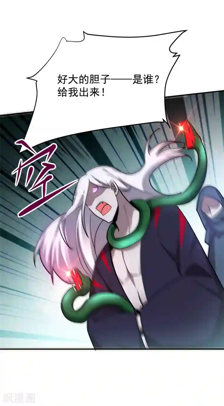 捡个校花做老婆第178话 他是蛇魔？