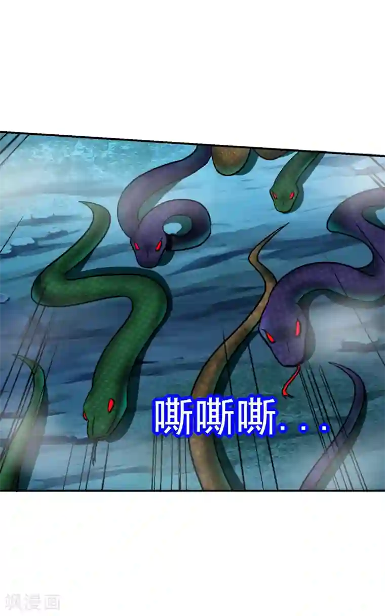 捡个校花做老婆第178话 他是蛇魔？