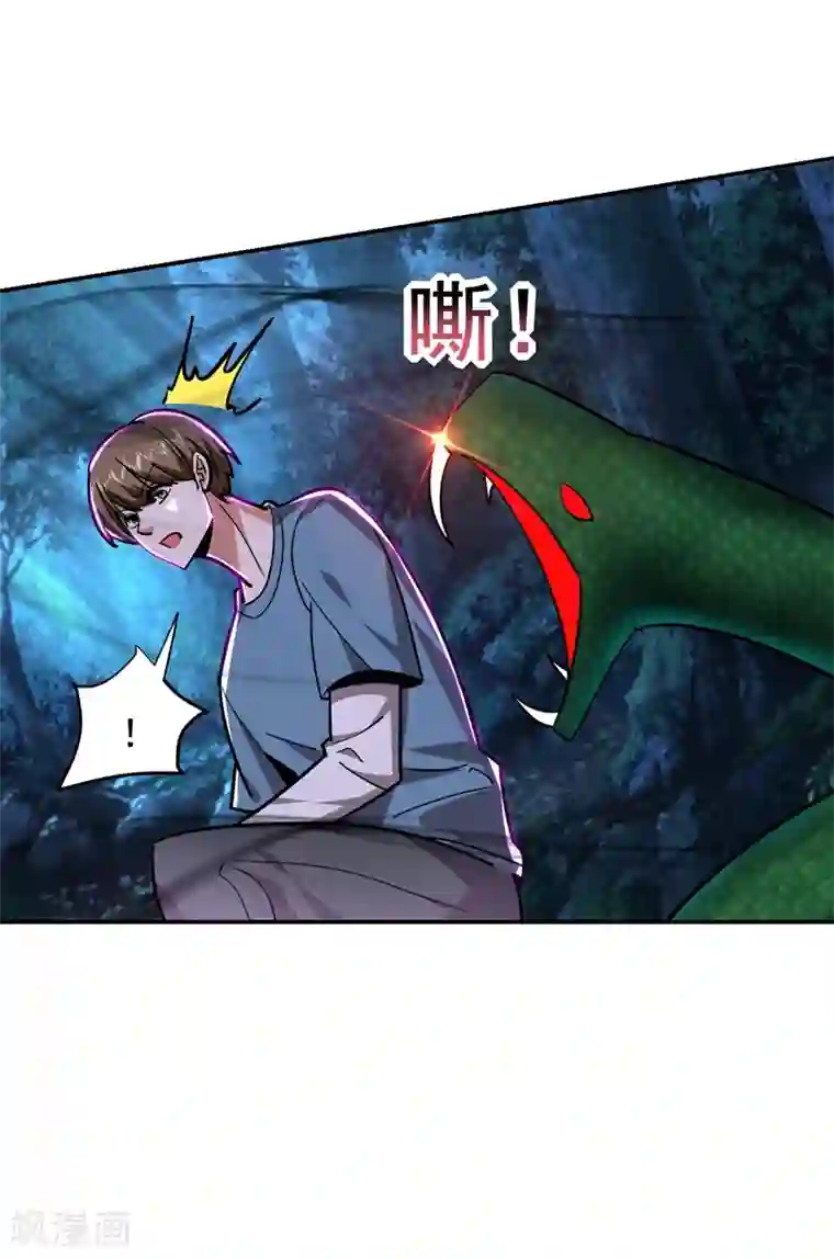 捡个校花做老婆第178话 他是蛇魔？