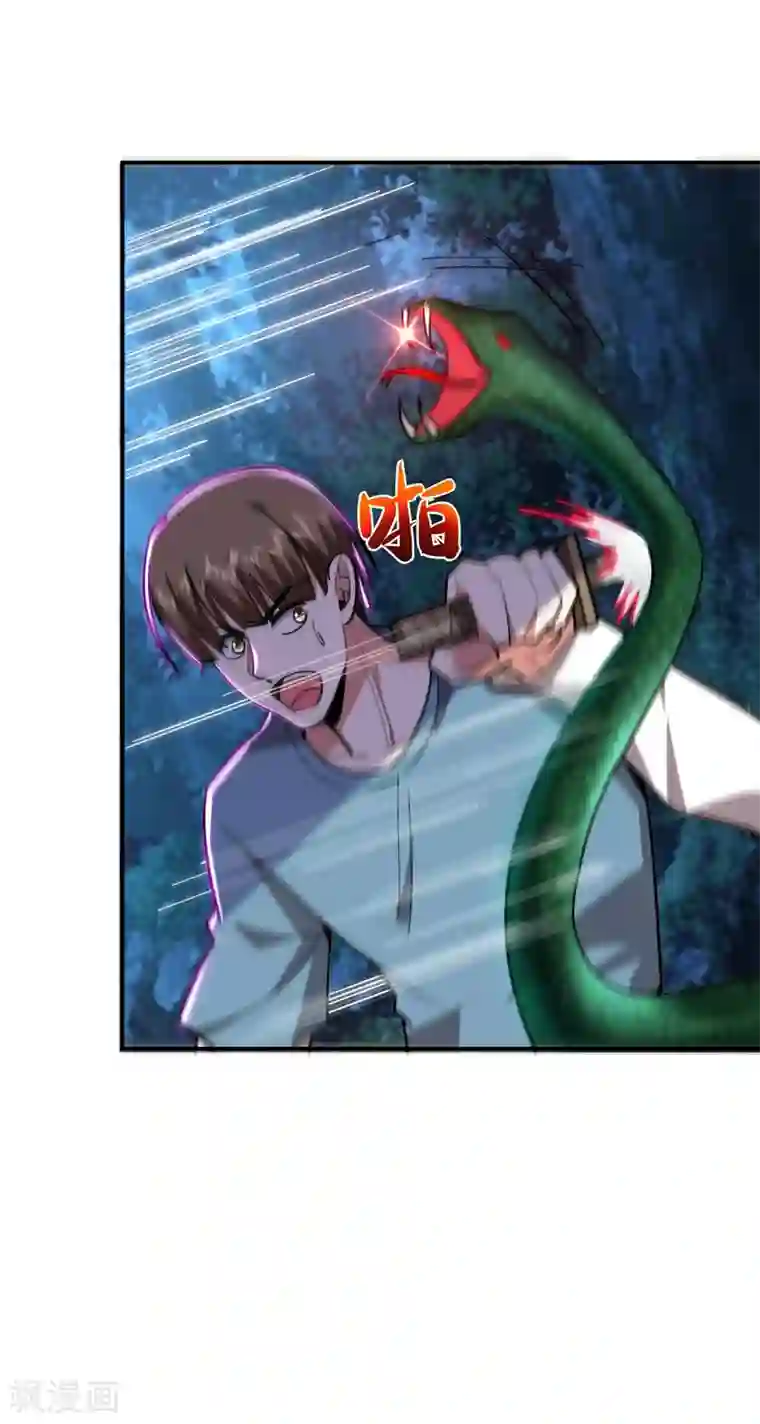 捡个校花做老婆第178话 他是蛇魔？