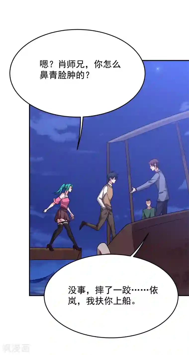 捡个校花做老婆第178话 他是蛇魔？