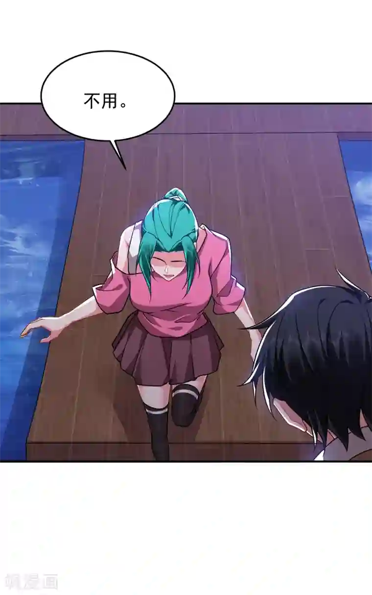 捡个校花做老婆第178话 他是蛇魔？