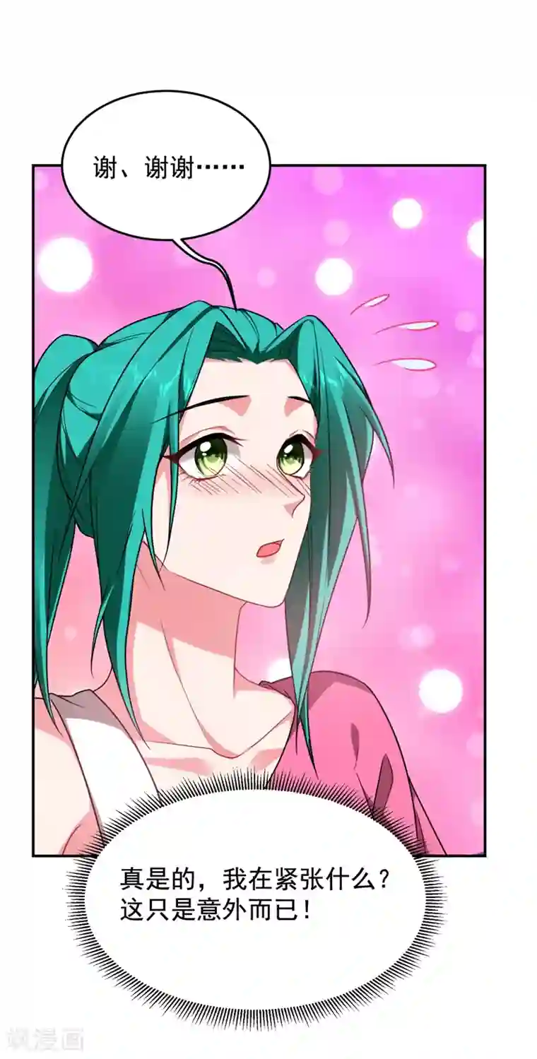 捡个校花做老婆第178话 他是蛇魔？