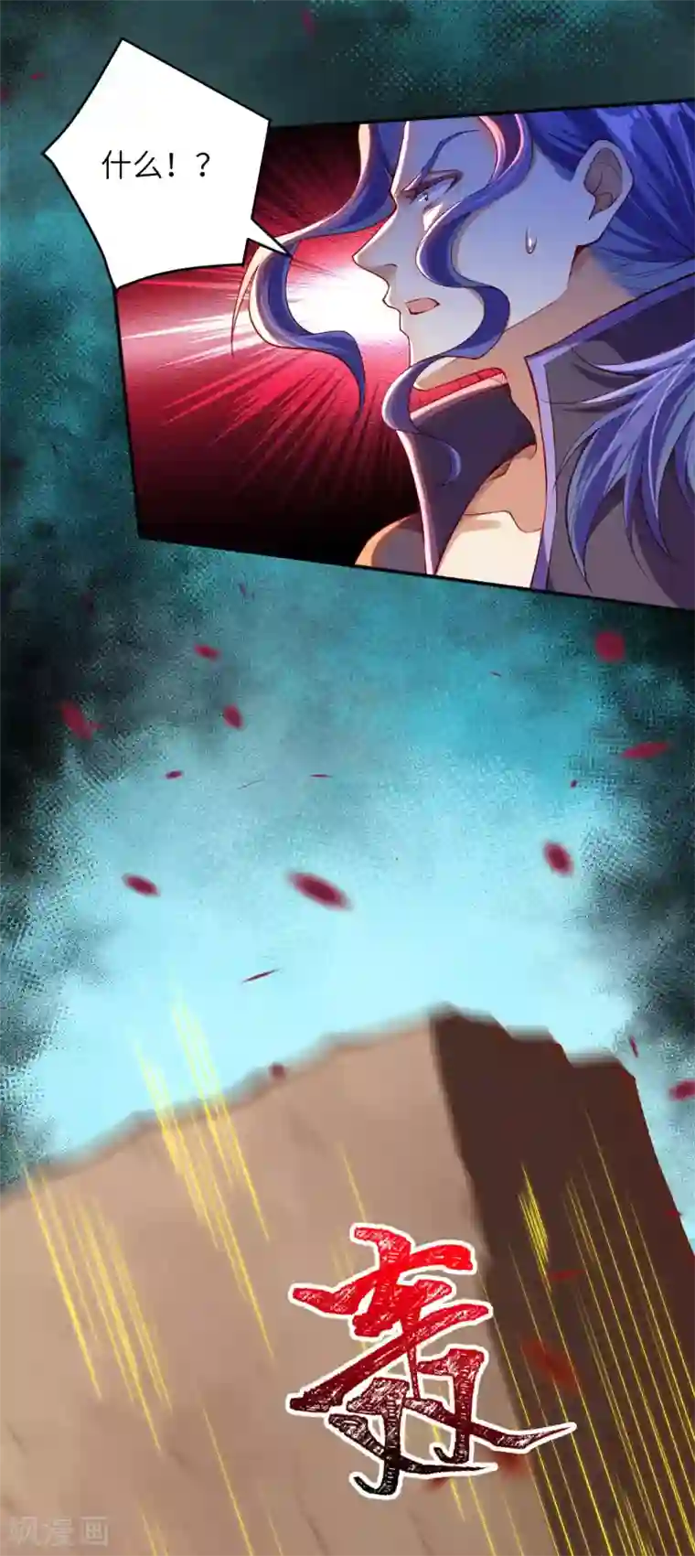 逆天邪神第273话 云哥哥，你是不是虚了啊！