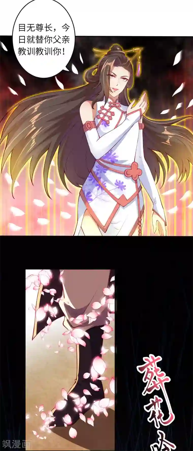 逆天邪神第273话 云哥哥，你是不是虚了啊！