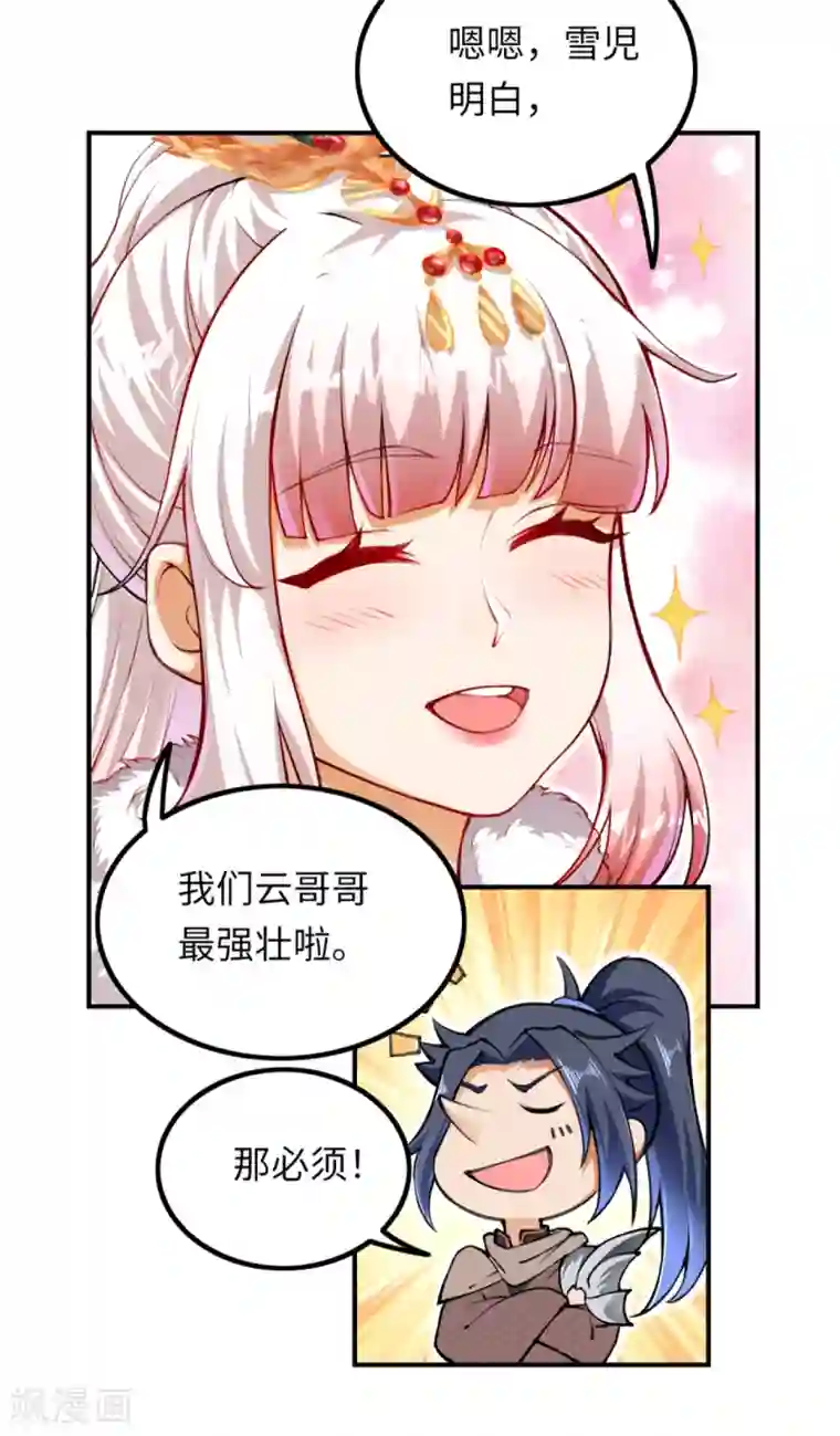 逆天邪神第274话 你虚不虚我还不知道吗？