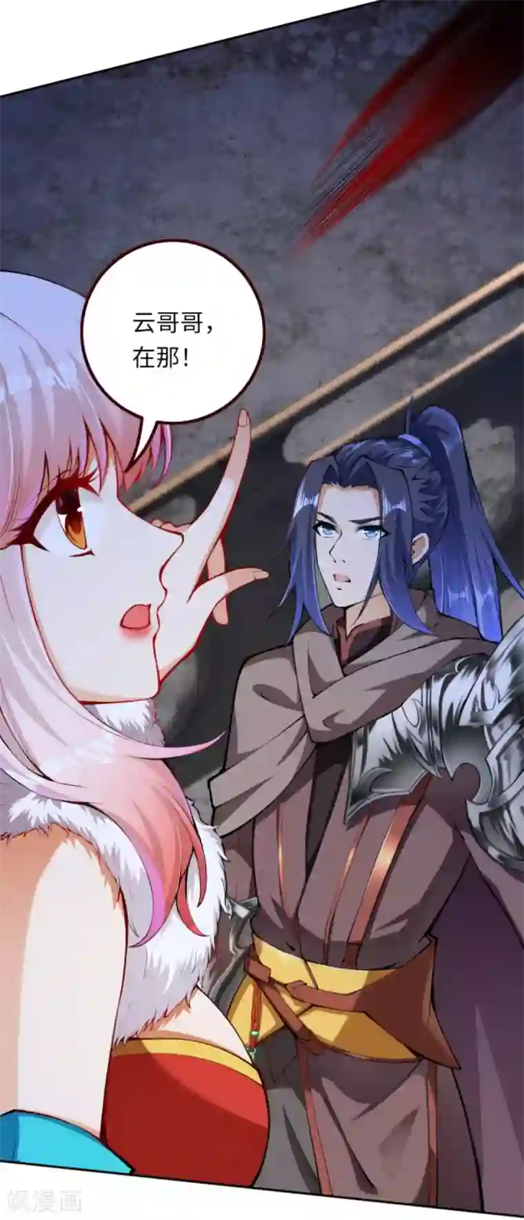 逆天邪神第275话 上古遗迹