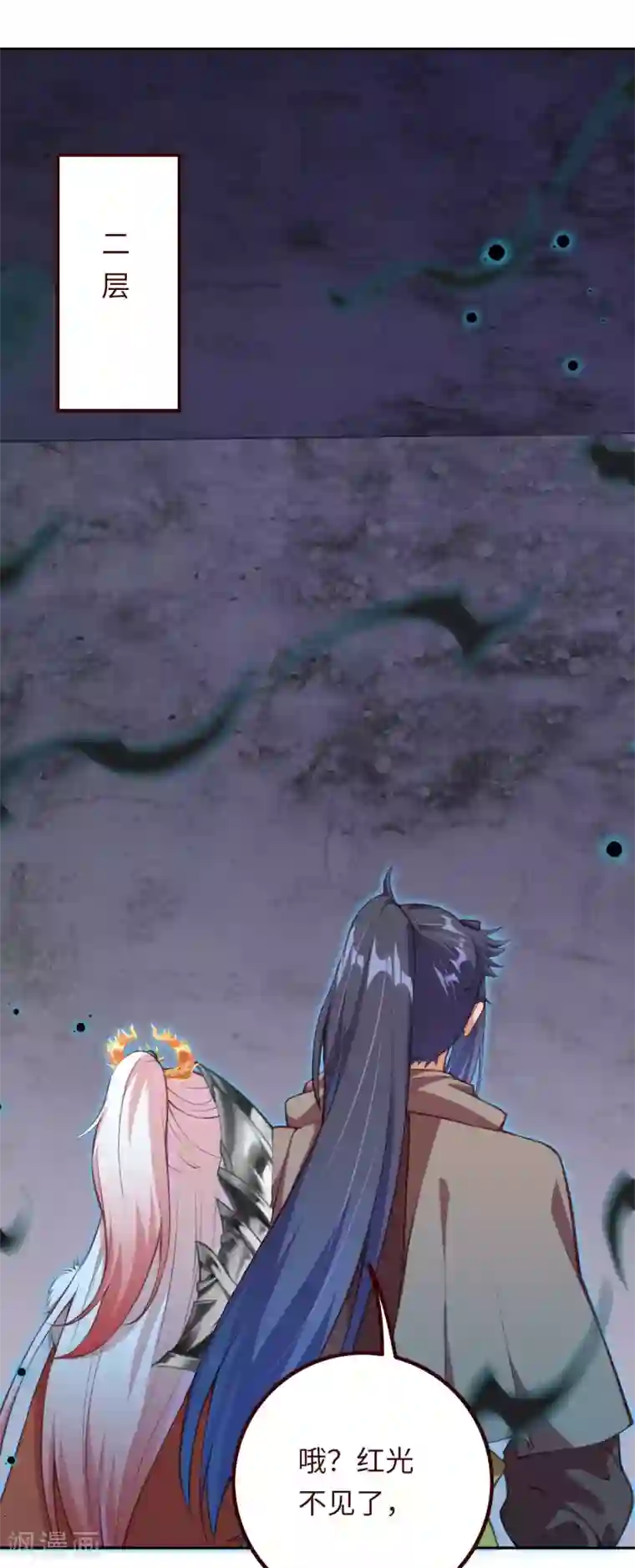 逆天邪神第275话 上古遗迹