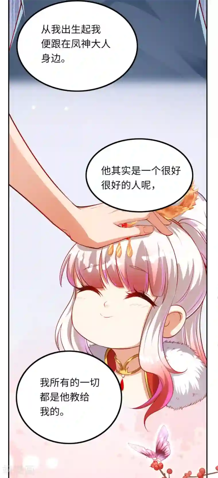 逆天邪神第276话 凤神大人