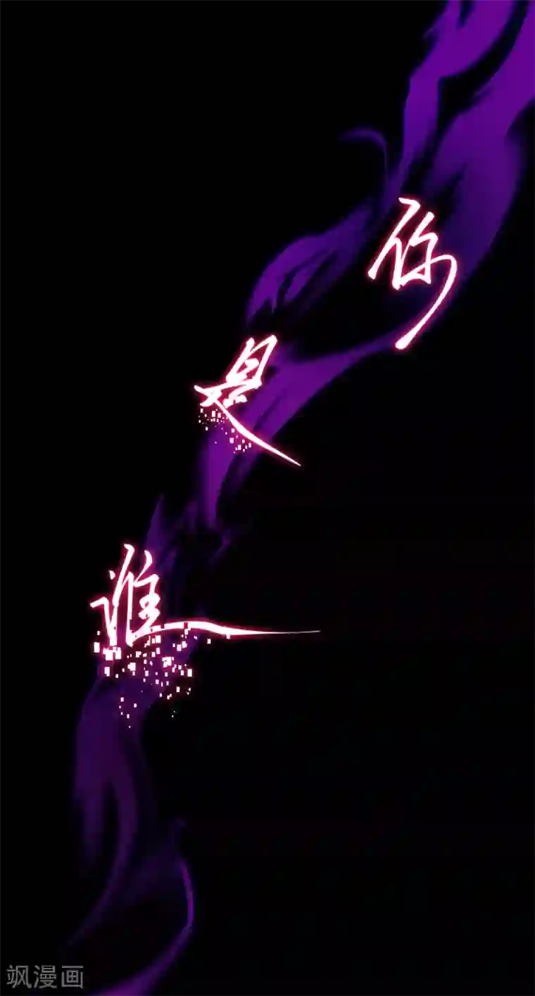 逆天邪神第276话 凤神大人