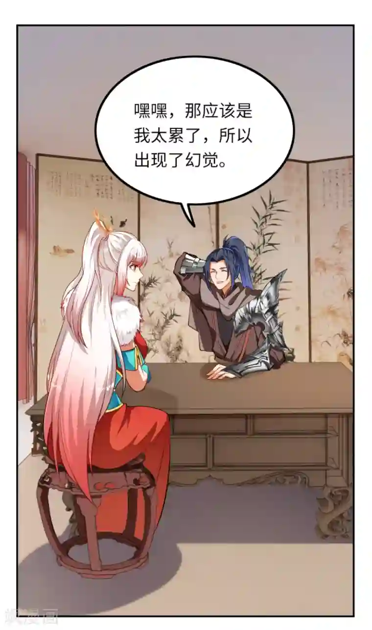 逆天邪神第276话 凤神大人