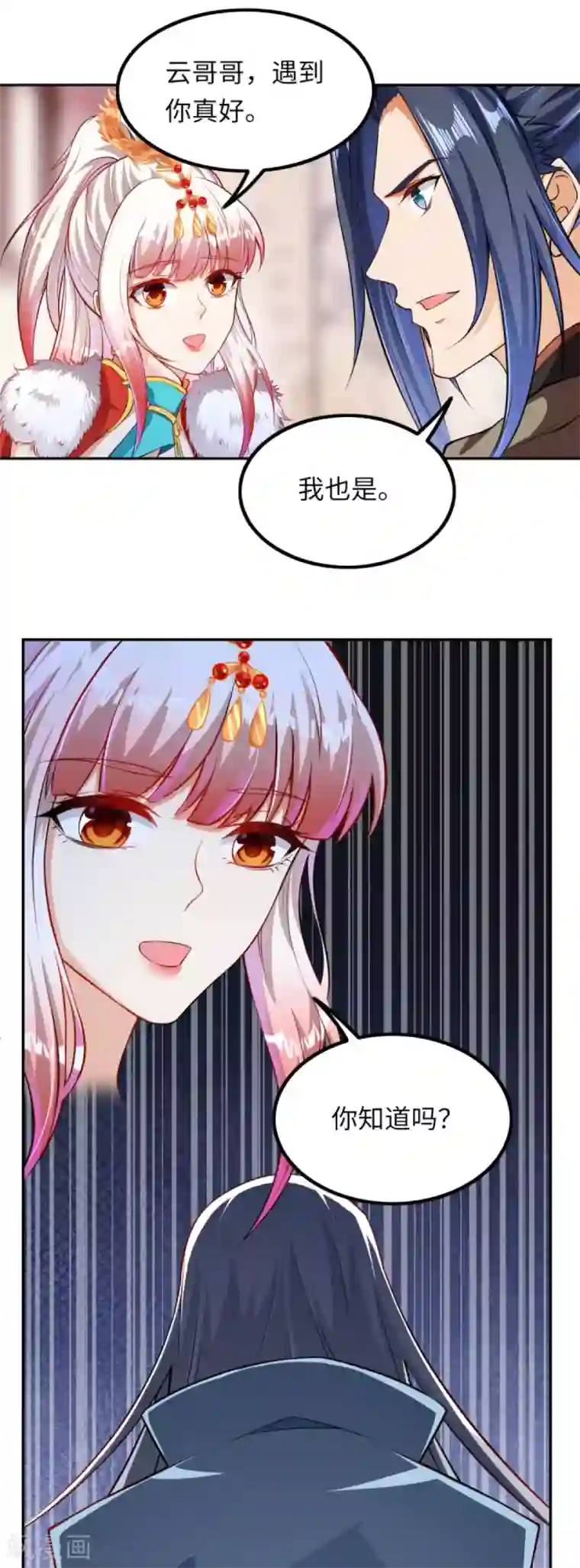 逆天邪神第276话 凤神大人