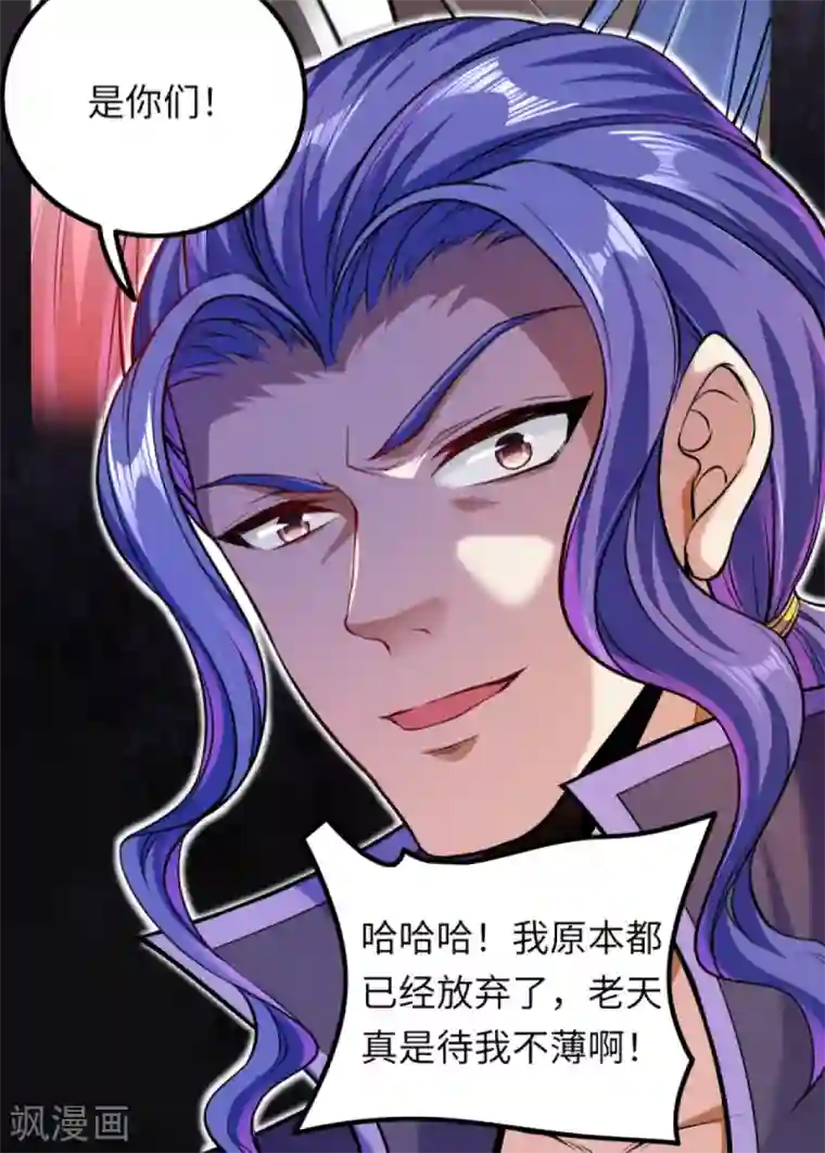逆天邪神第277话 糟了！