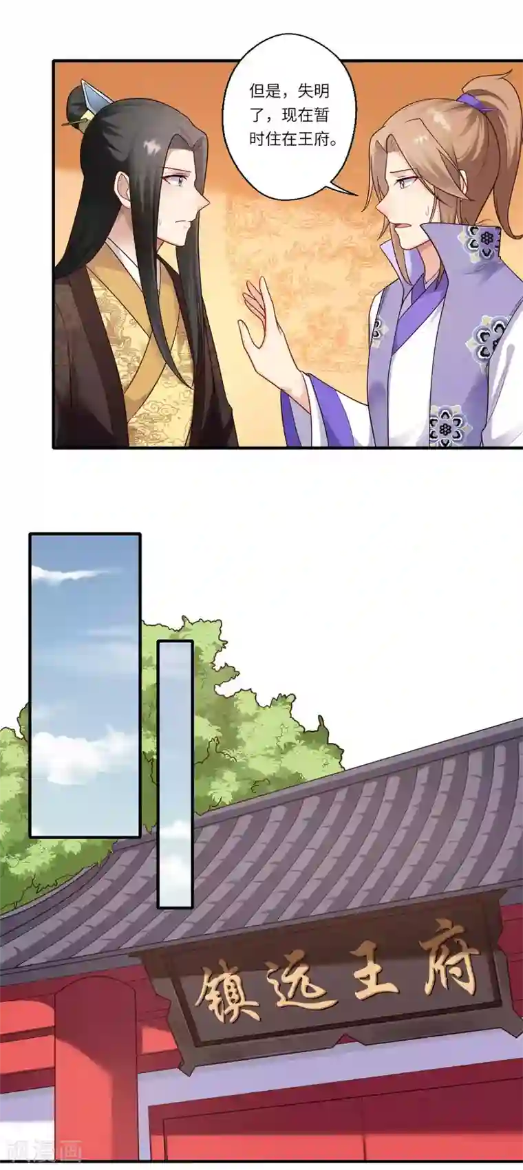 倾世医妃要休夫第160话 宋云礼和可儿