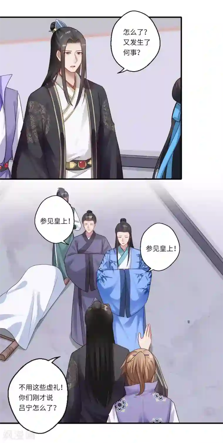 倾世医妃要休夫第160话 宋云礼和可儿