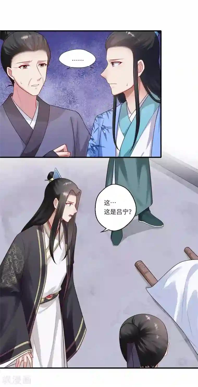 倾世医妃要休夫第160话 宋云礼和可儿