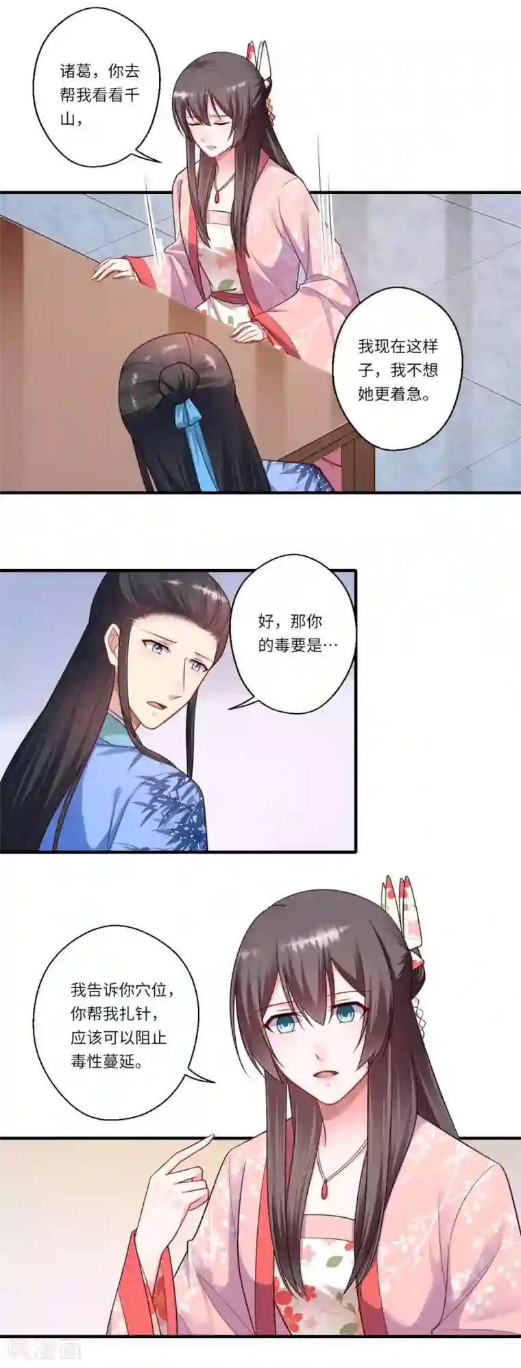 倾世医妃要休夫第160话 宋云礼和可儿