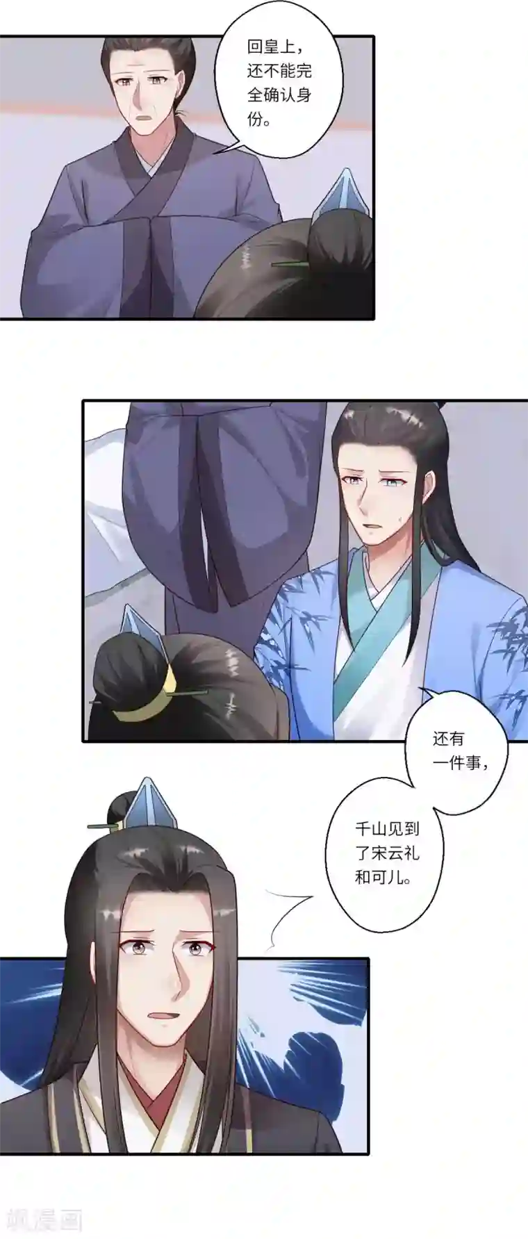 倾世医妃要休夫第160话 宋云礼和可儿