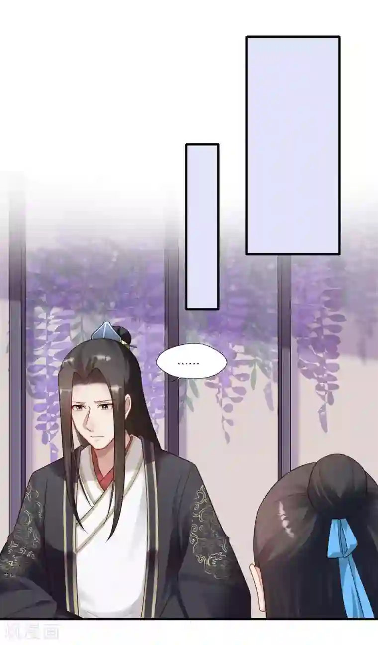 倾世医妃要休夫第160话 宋云礼和可儿