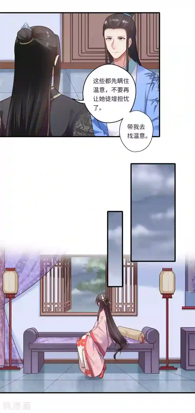 倾世医妃要休夫第160话 宋云礼和可儿