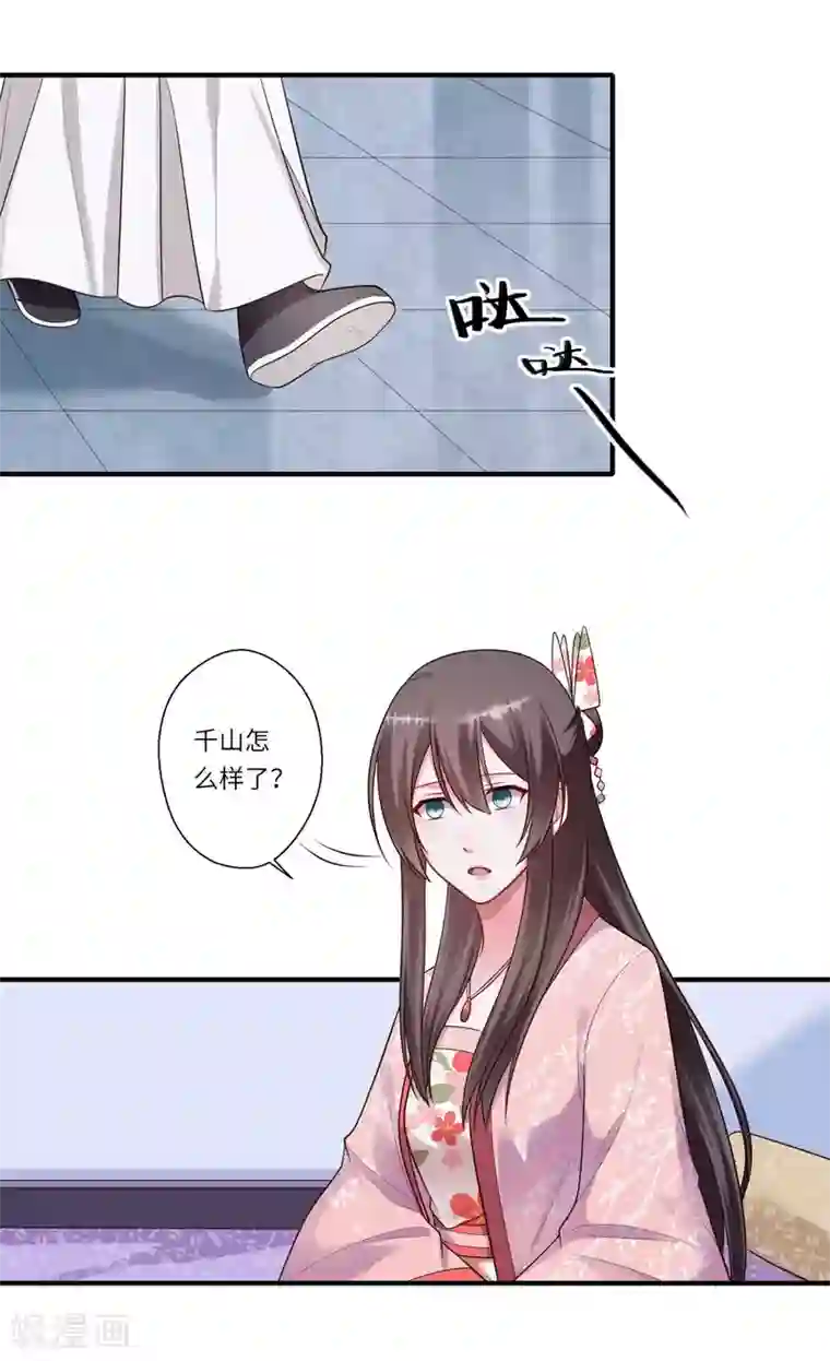 倾世医妃要休夫第160话 宋云礼和可儿