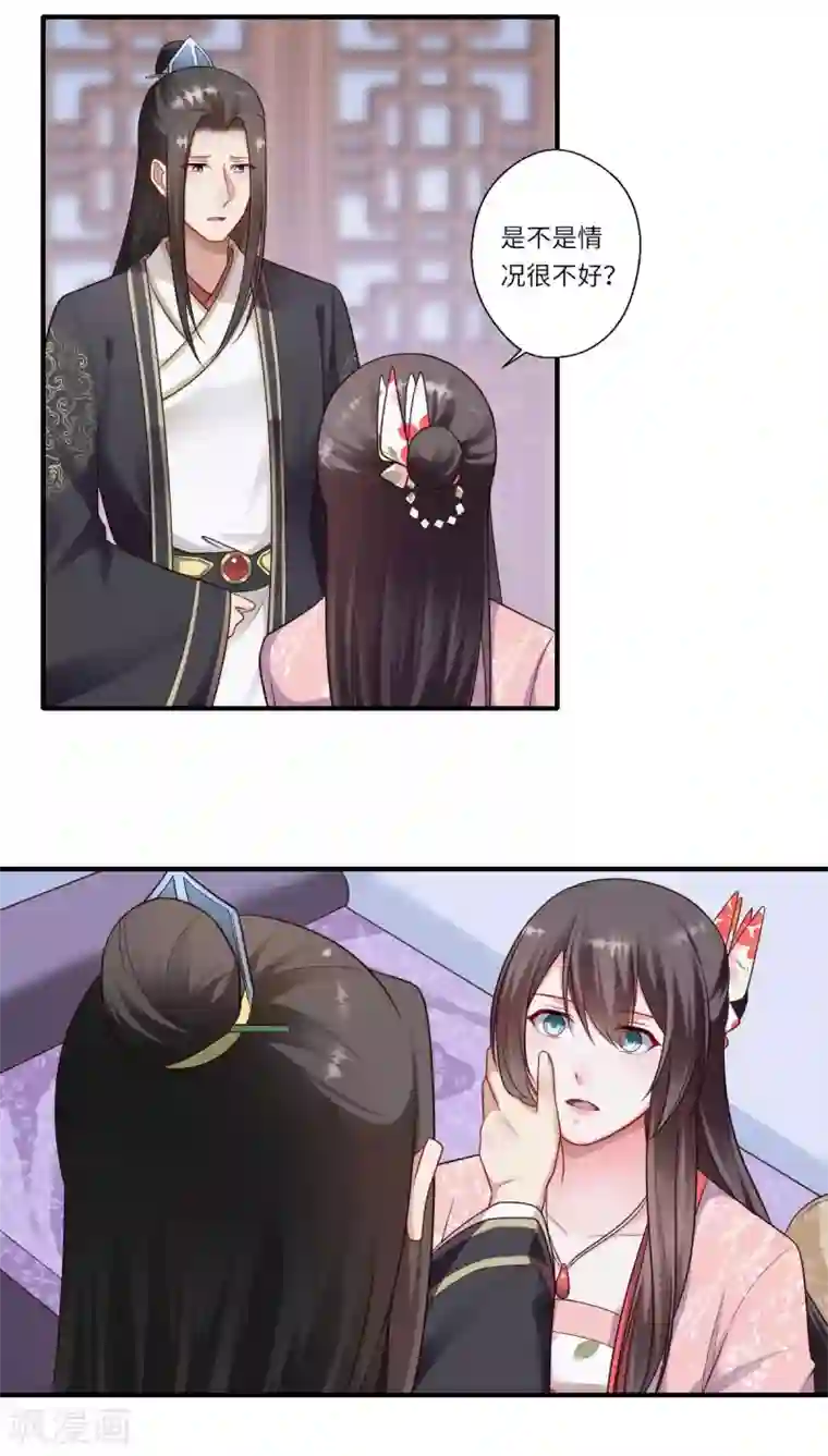 倾世医妃要休夫第160话 宋云礼和可儿