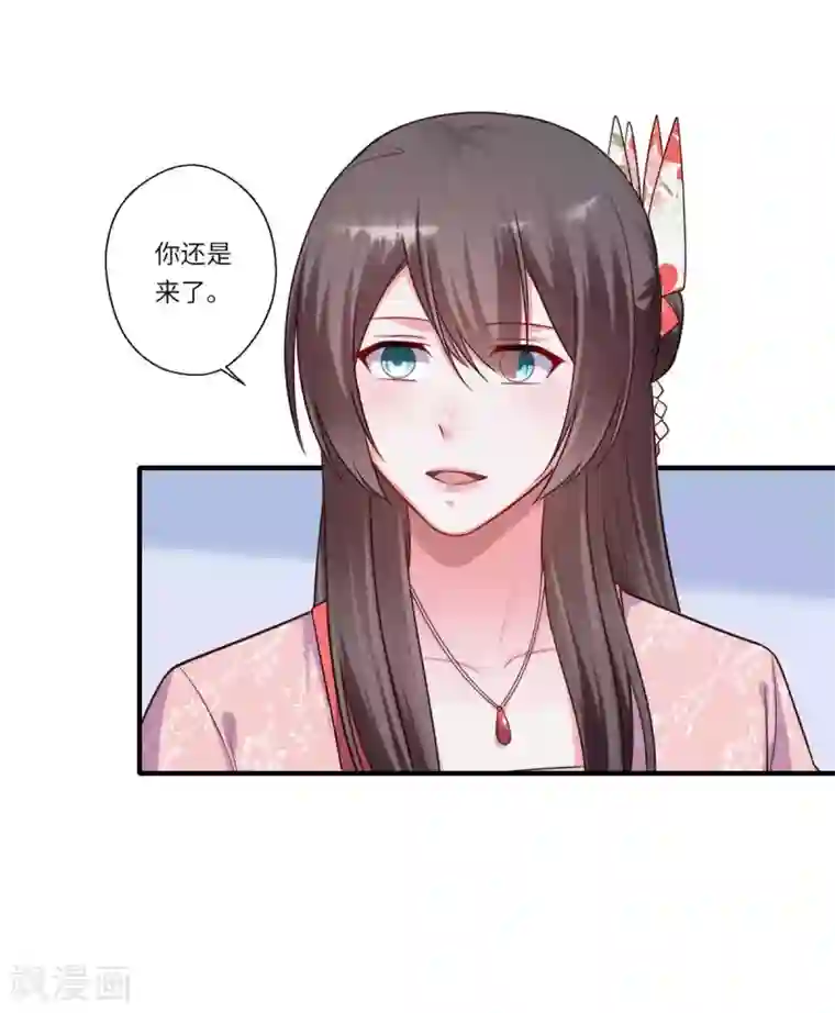 倾世医妃要休夫第160话 宋云礼和可儿