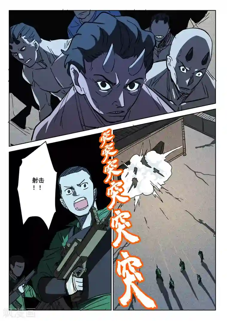 染色体47号第408话