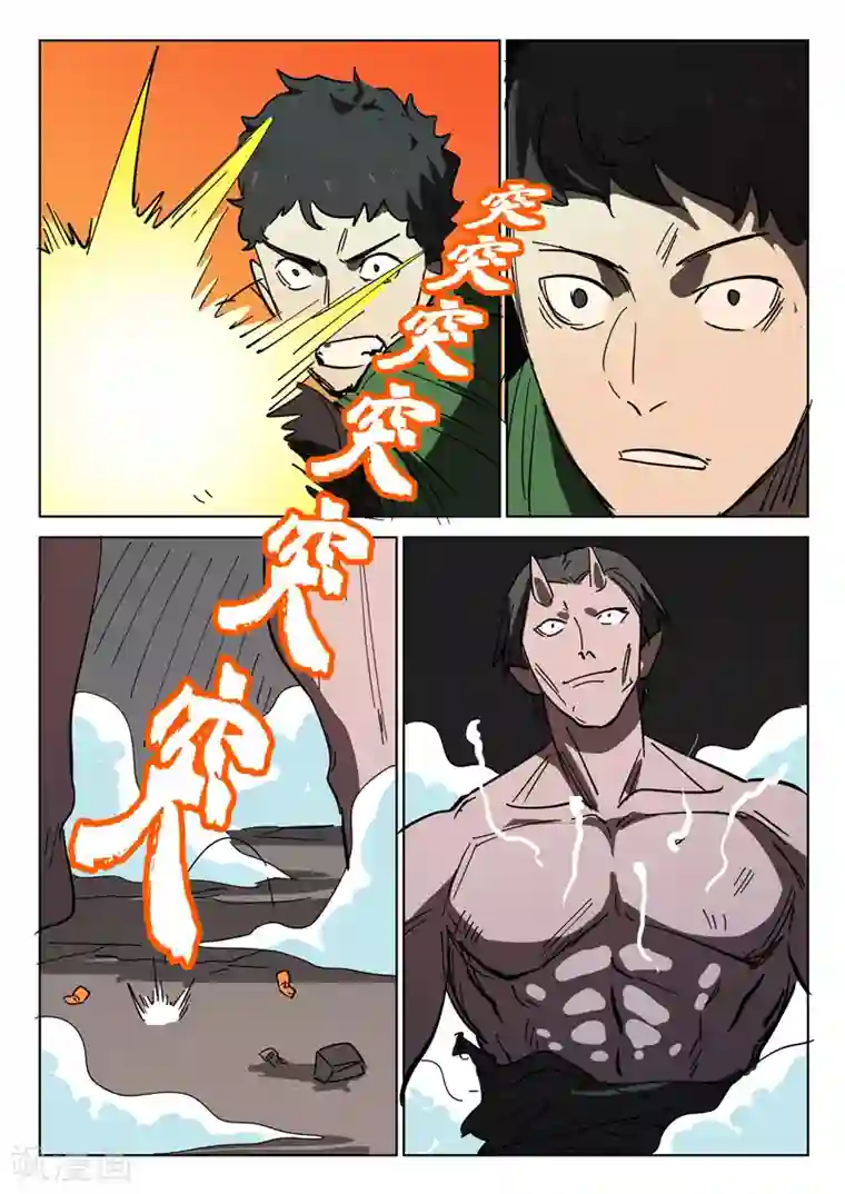 染色体47号第408话