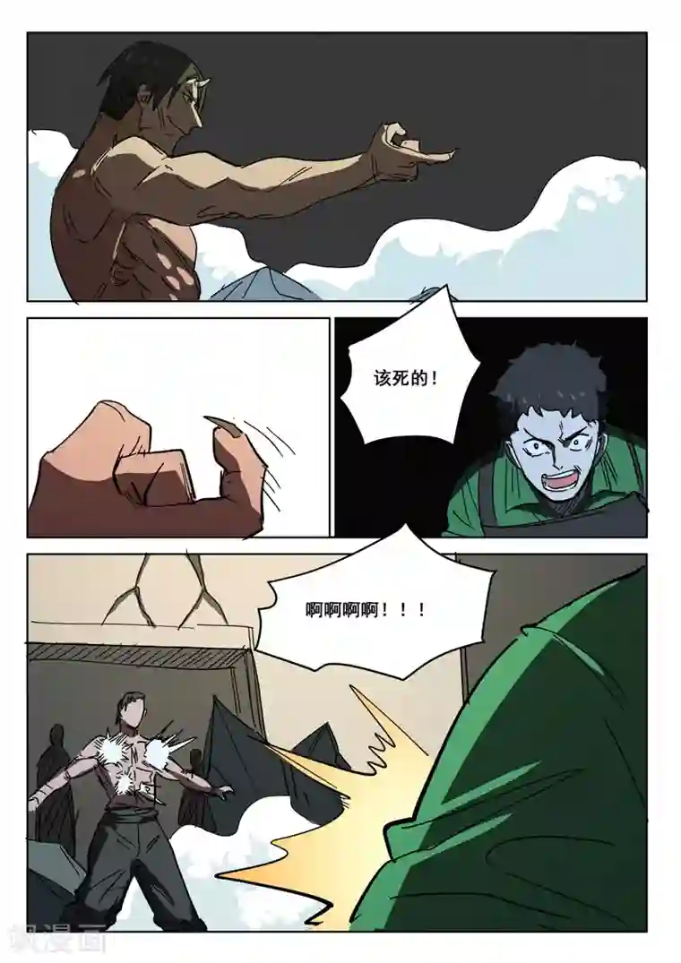 染色体47号第408话