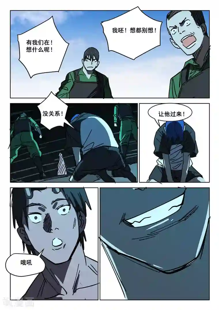 染色体47号第408话